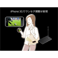 Japon : la tlvision en Live disponible sur l'iPhone  partir de dcembre