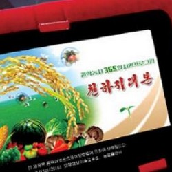 Une nouvelle tablette nord-coréenne tout simplement baptisée « iPad"