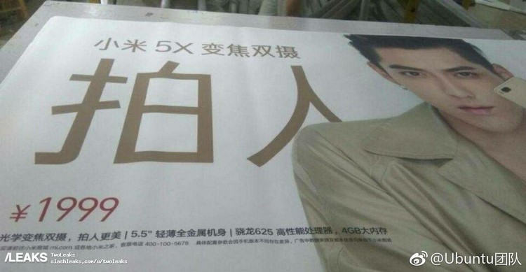 Xiaomi Mi 5X : une affiche dévoile des caractéristiques avant le lancement officiel